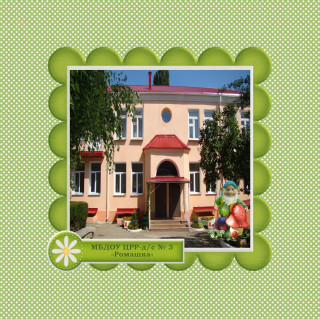 муниципальное бюджетное дошкольное образовательное учреждение «Центр развития ребенка - детский сад № 3 «Ромашка» города Ставрополя